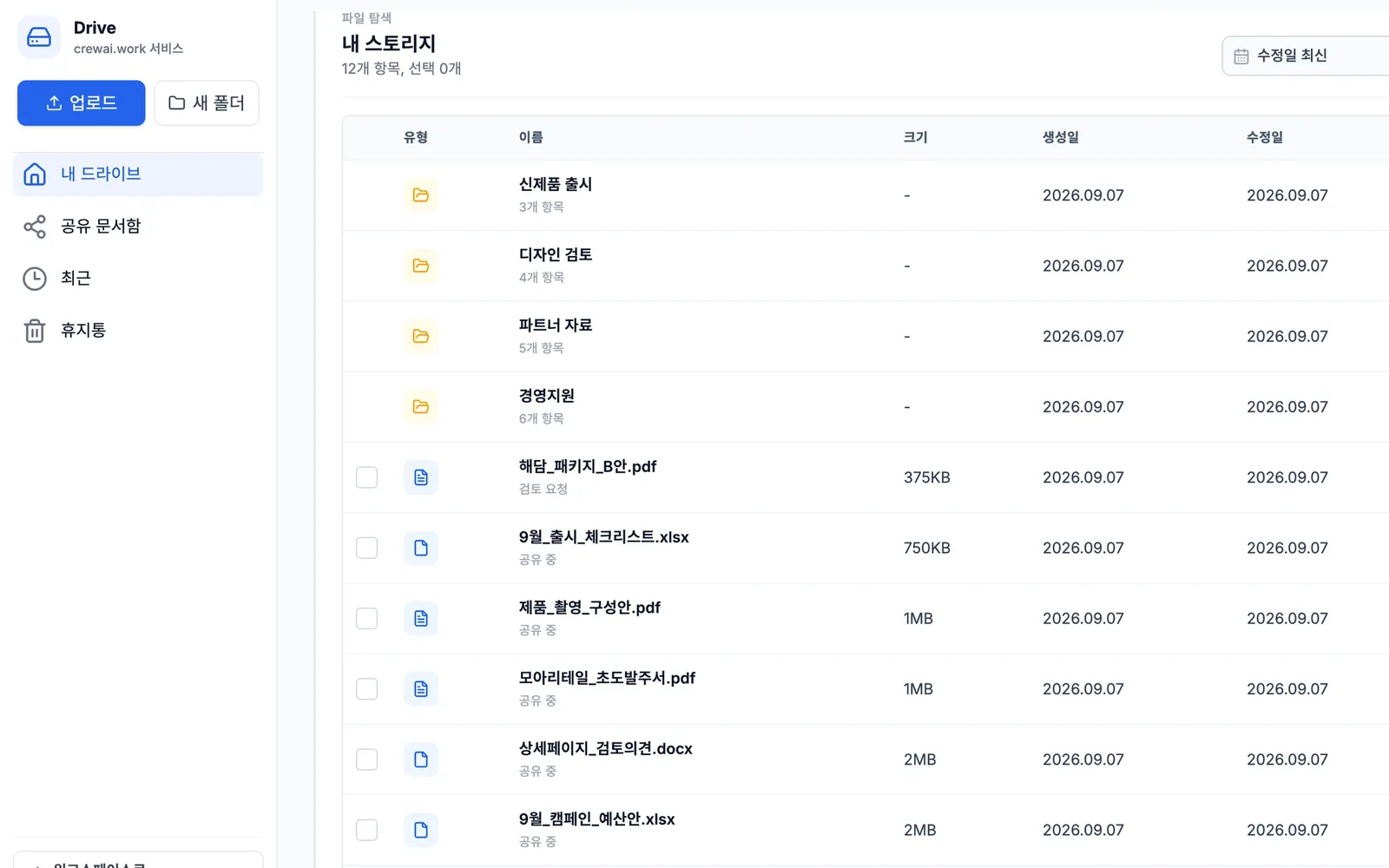 Keep company files in one place and share them only with the people who need them