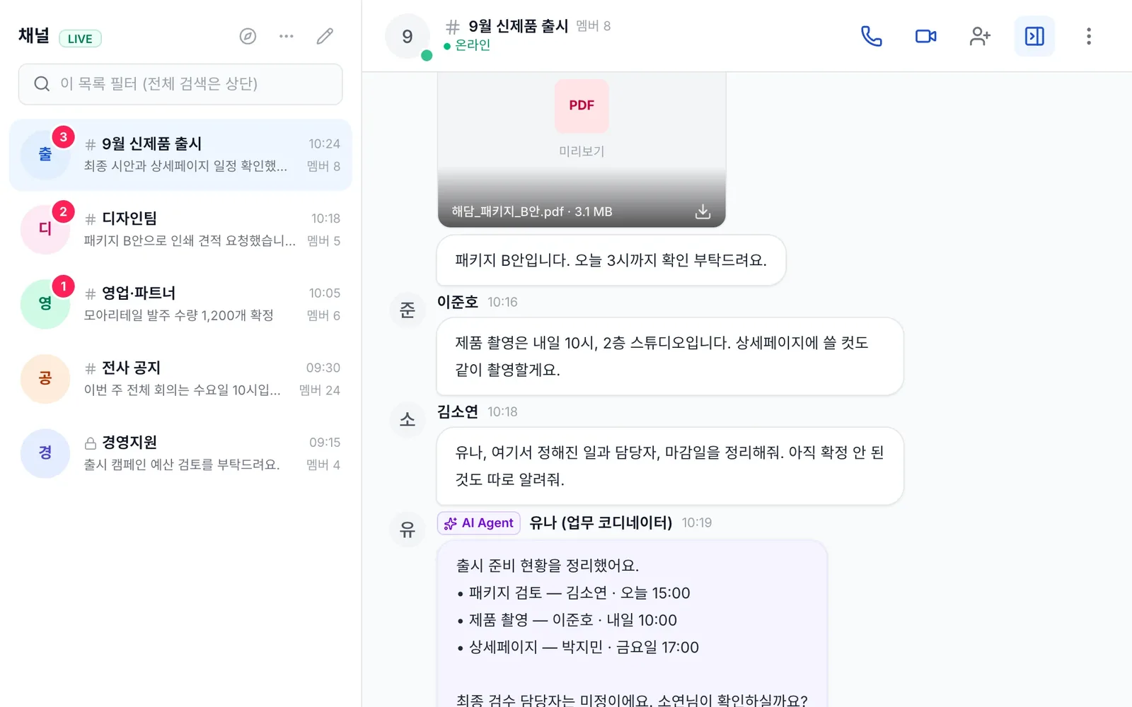 Channels, one-on-one conversations and threads screen
