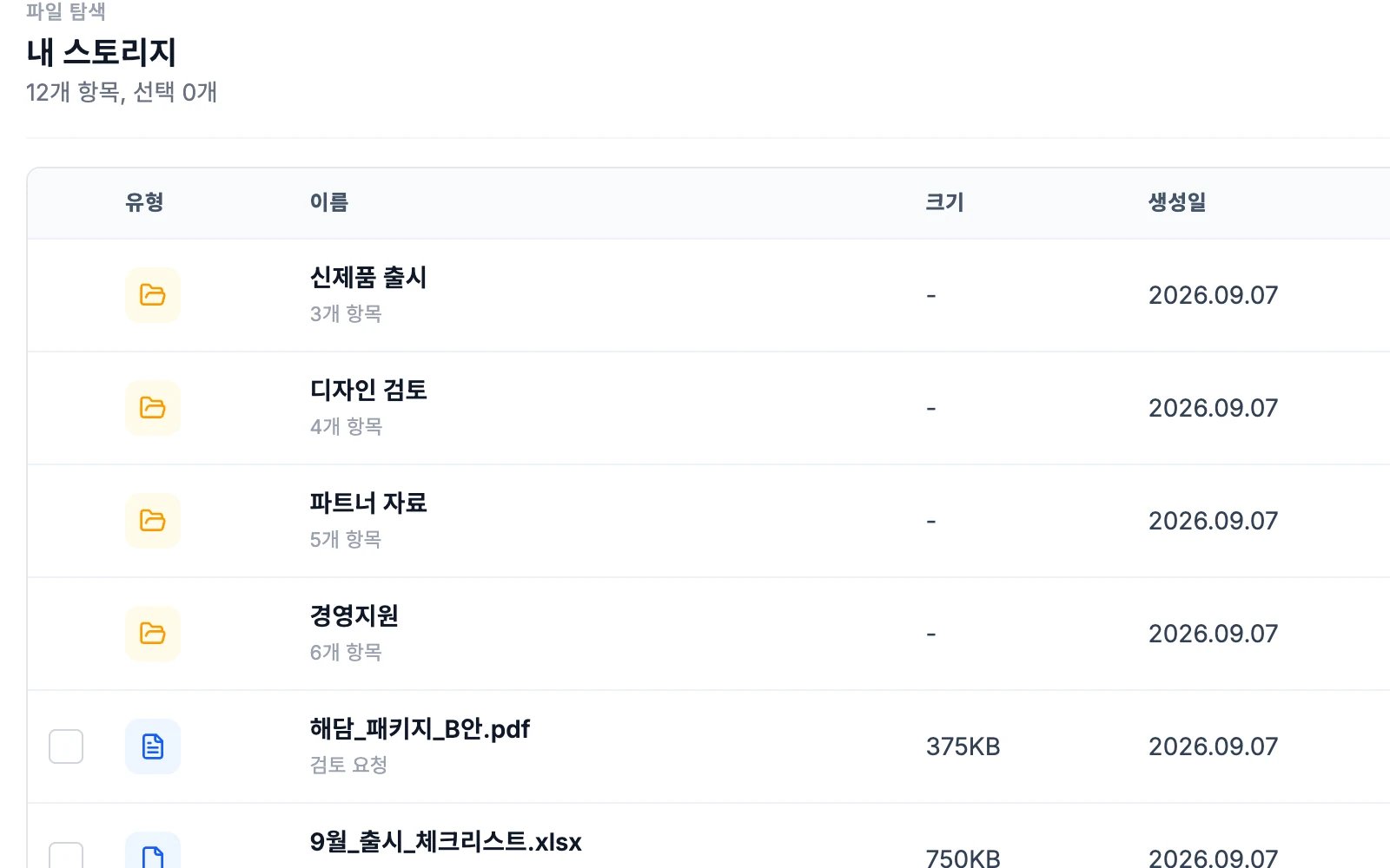 Full search and preview screen