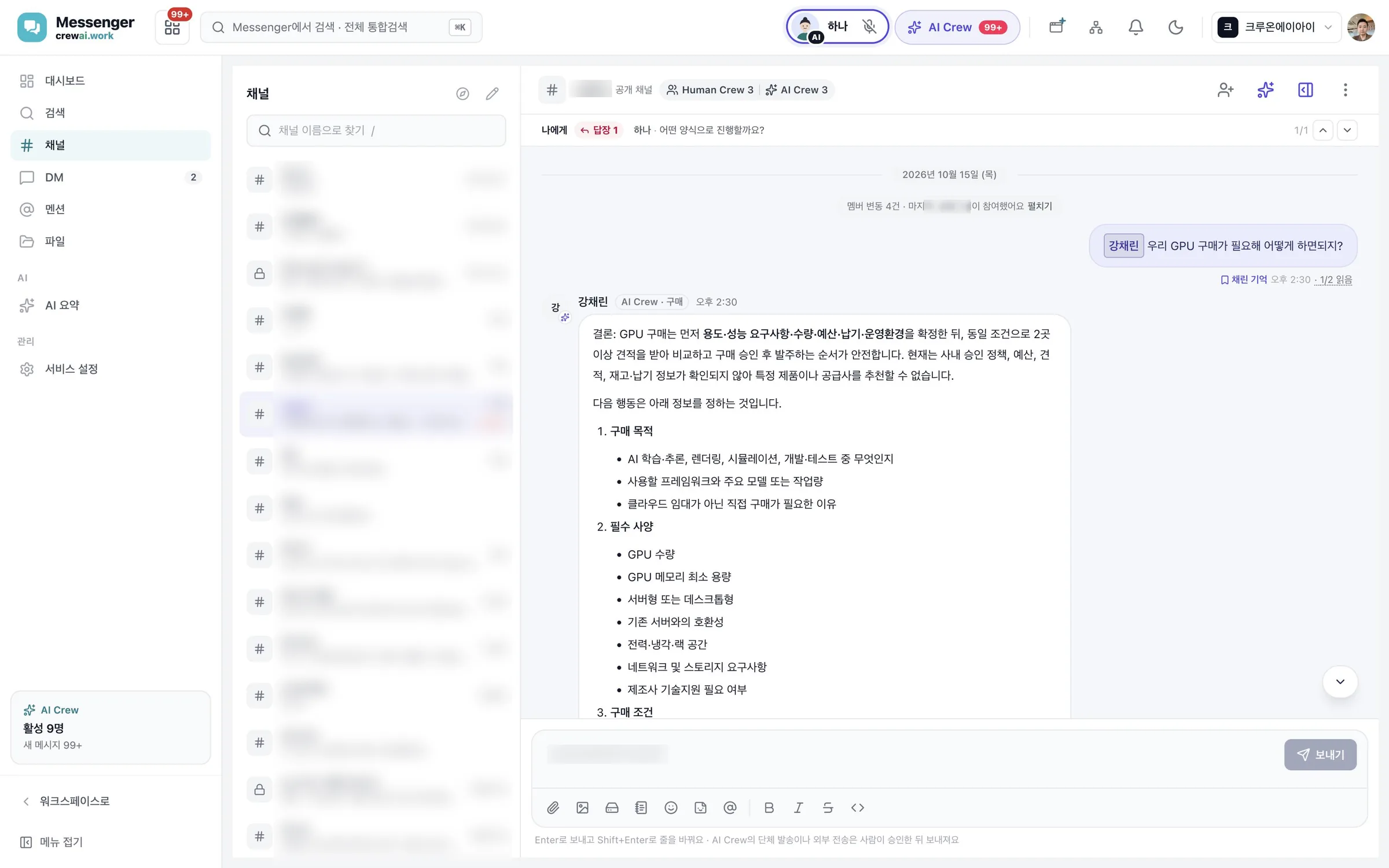 Real Messenger screen where the purchasing AI Crew answers in a team channel