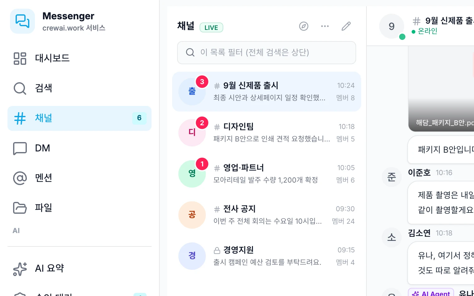 Search, collections and pending approvals screen