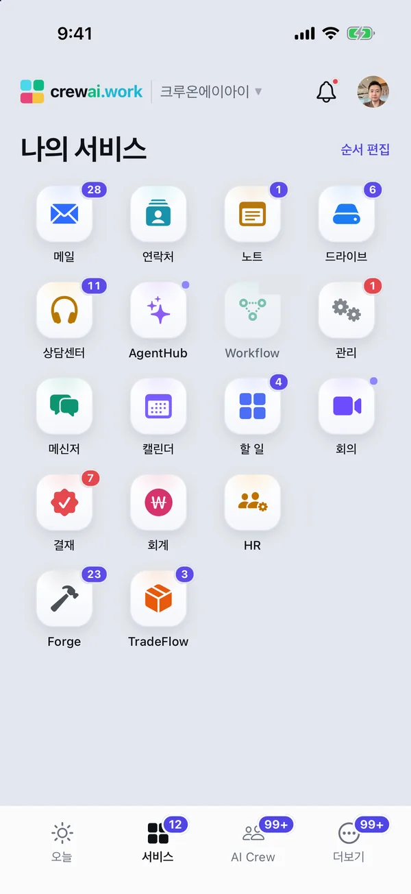 iPhone app services screen